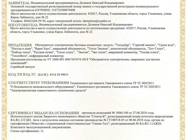 Магазин Обогревателей В Ульяновске